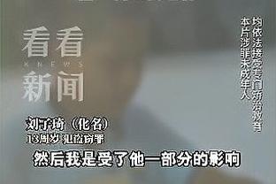 希斯菲尔德：克罗斯是无可替代的完美球员 德国是欧洲杯冠军热门